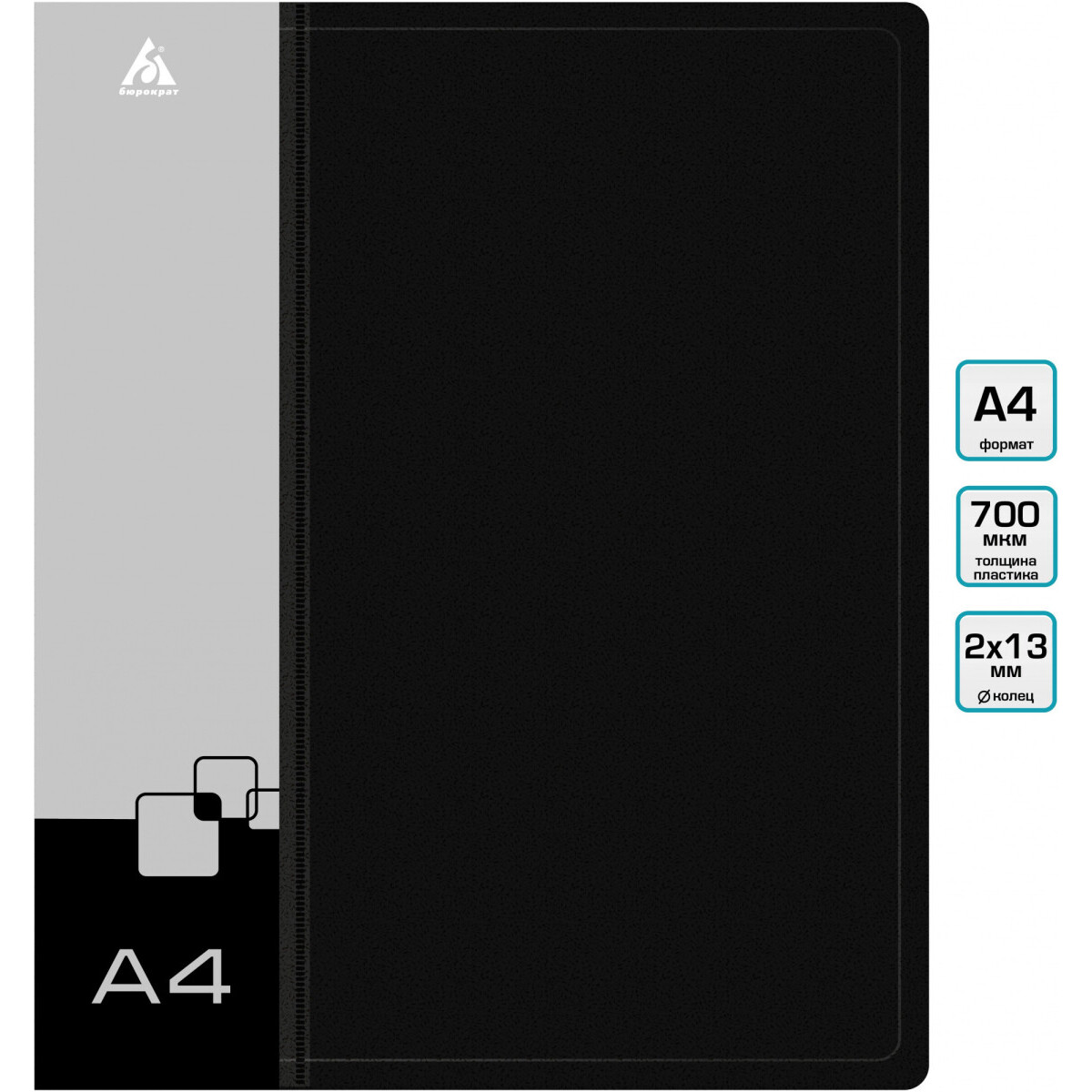 Папка на 2-х кольцах Бюрократ 0818/2RBLCK - -0818/2RBLCK - фото 3