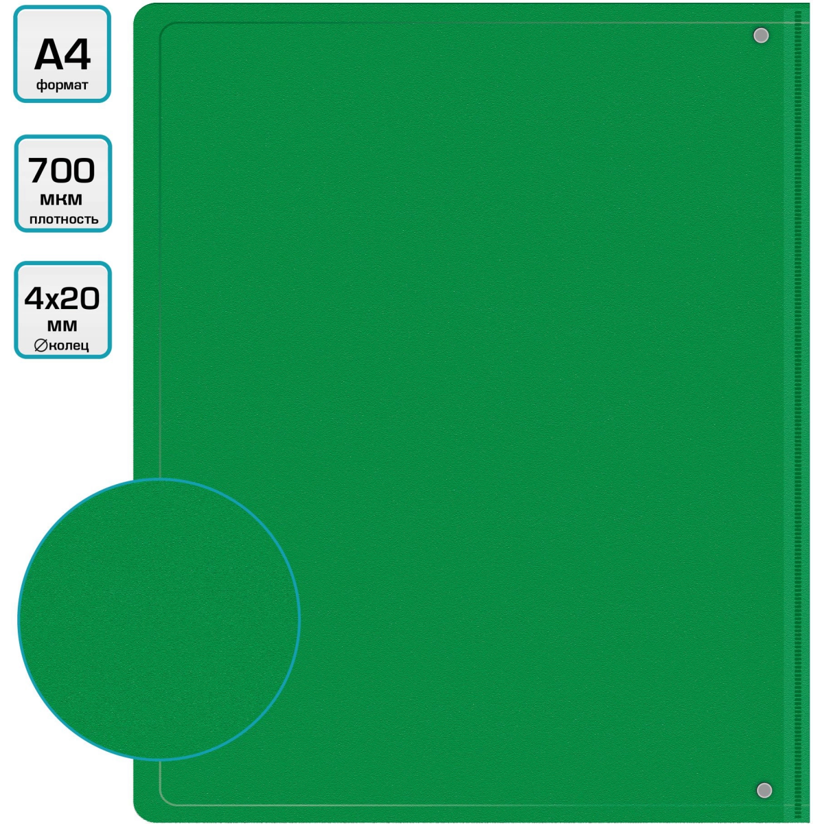 Папка на 4-х кольцах Бюрократ 0827/4RGRN - -0827/4RGRN