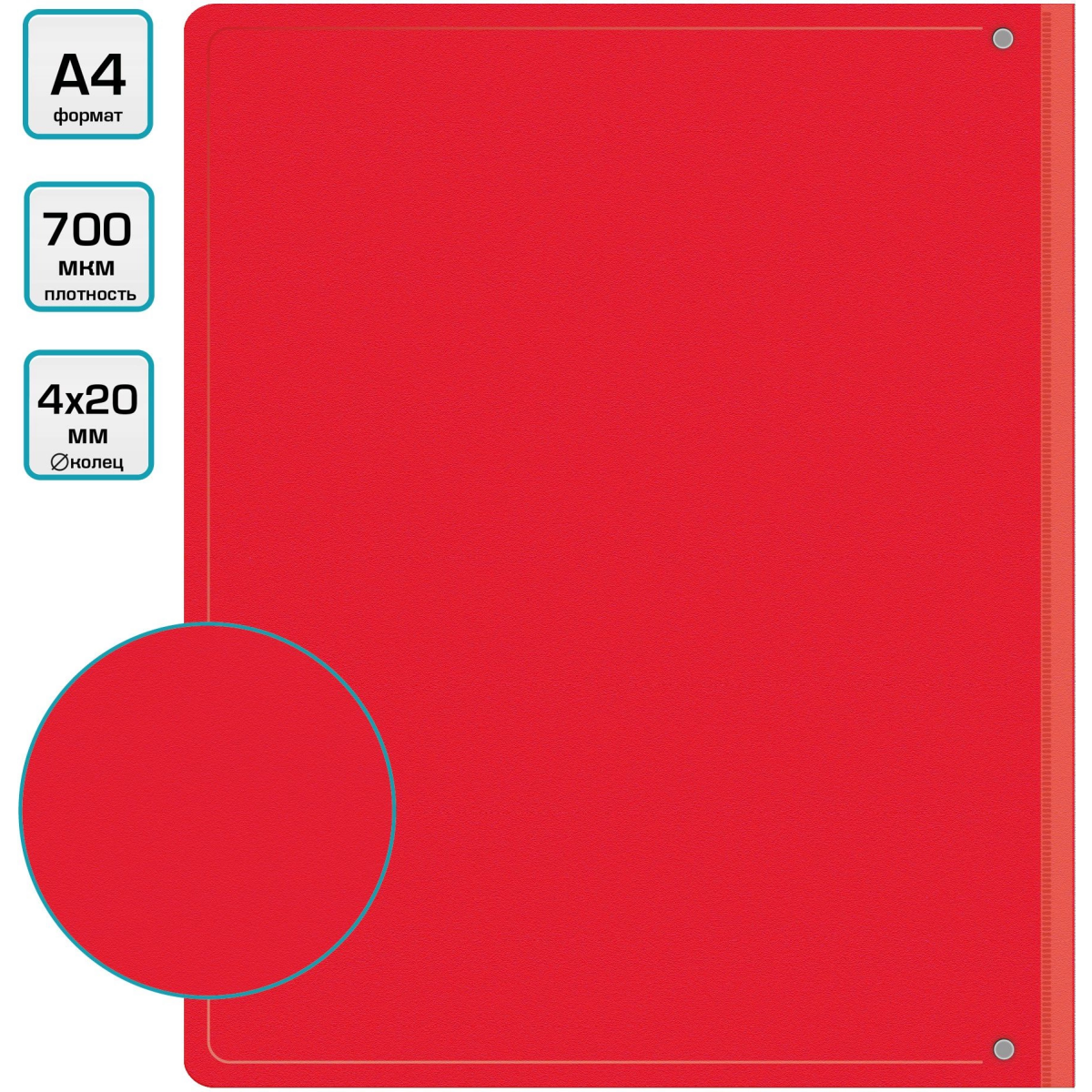 Папка на 4-х кольцах Бюрократ 0827/4RRED - -0827/4RRED