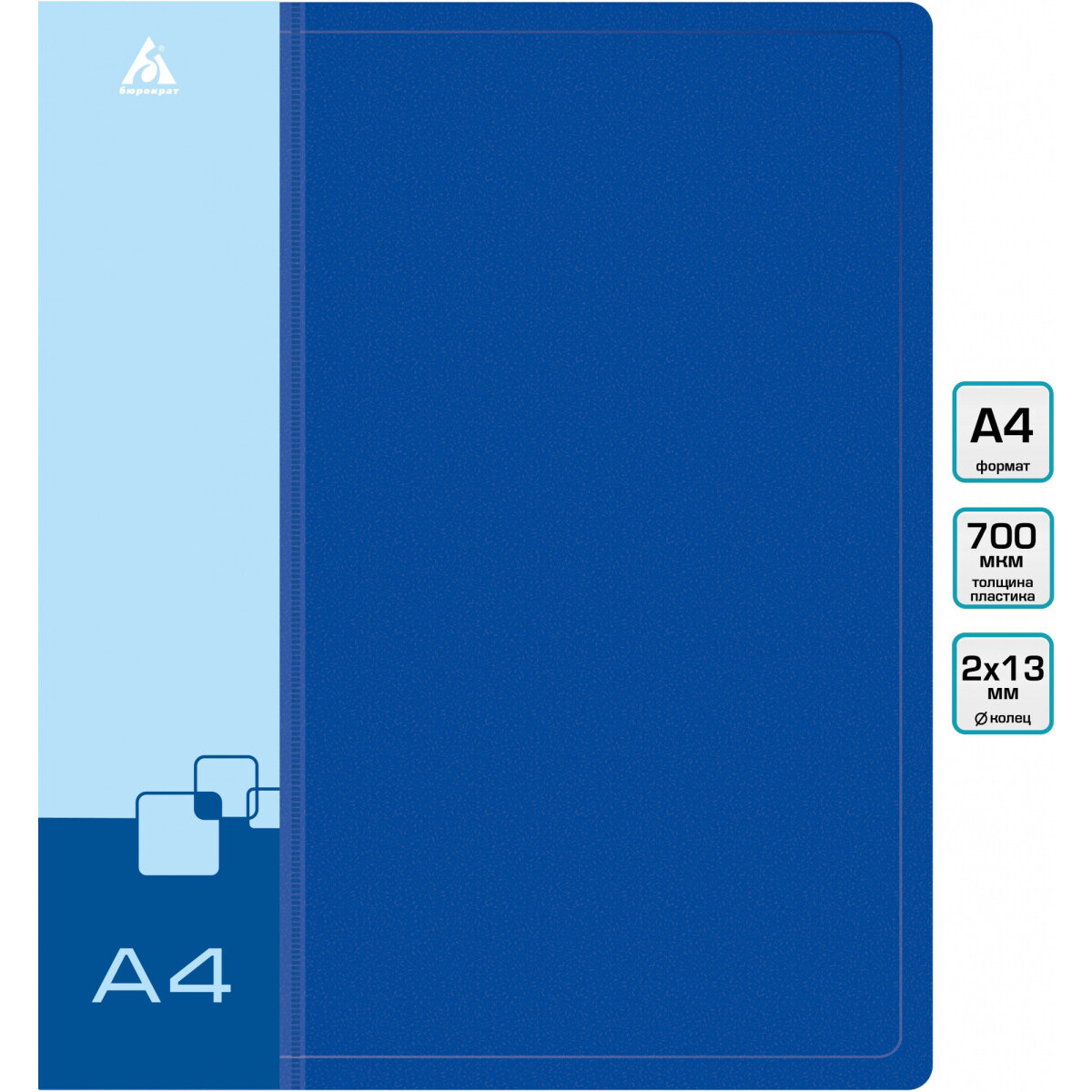 Папка на 2-х кольцах Бюрократ 0818/2RBLU - -0818/2RBLU - фото 2