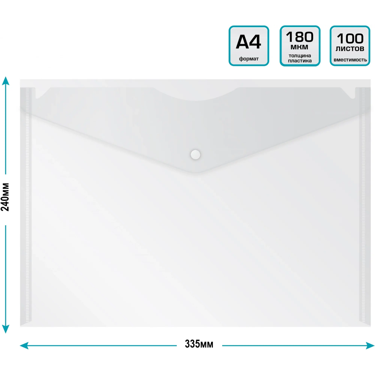 Папка-конверт Бюрократ PK803ACLEAR - -PK803ACLEAR - фото 4