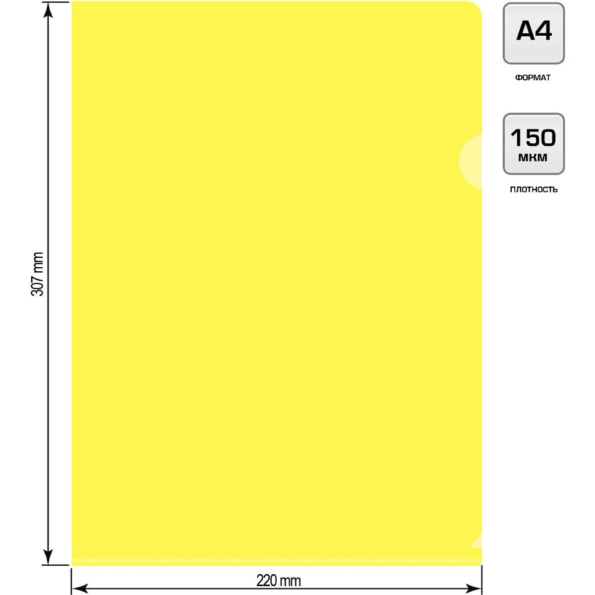 Папка-уголок Бюрократ EE310/1YEL - -EE310/1YEL - фото 4