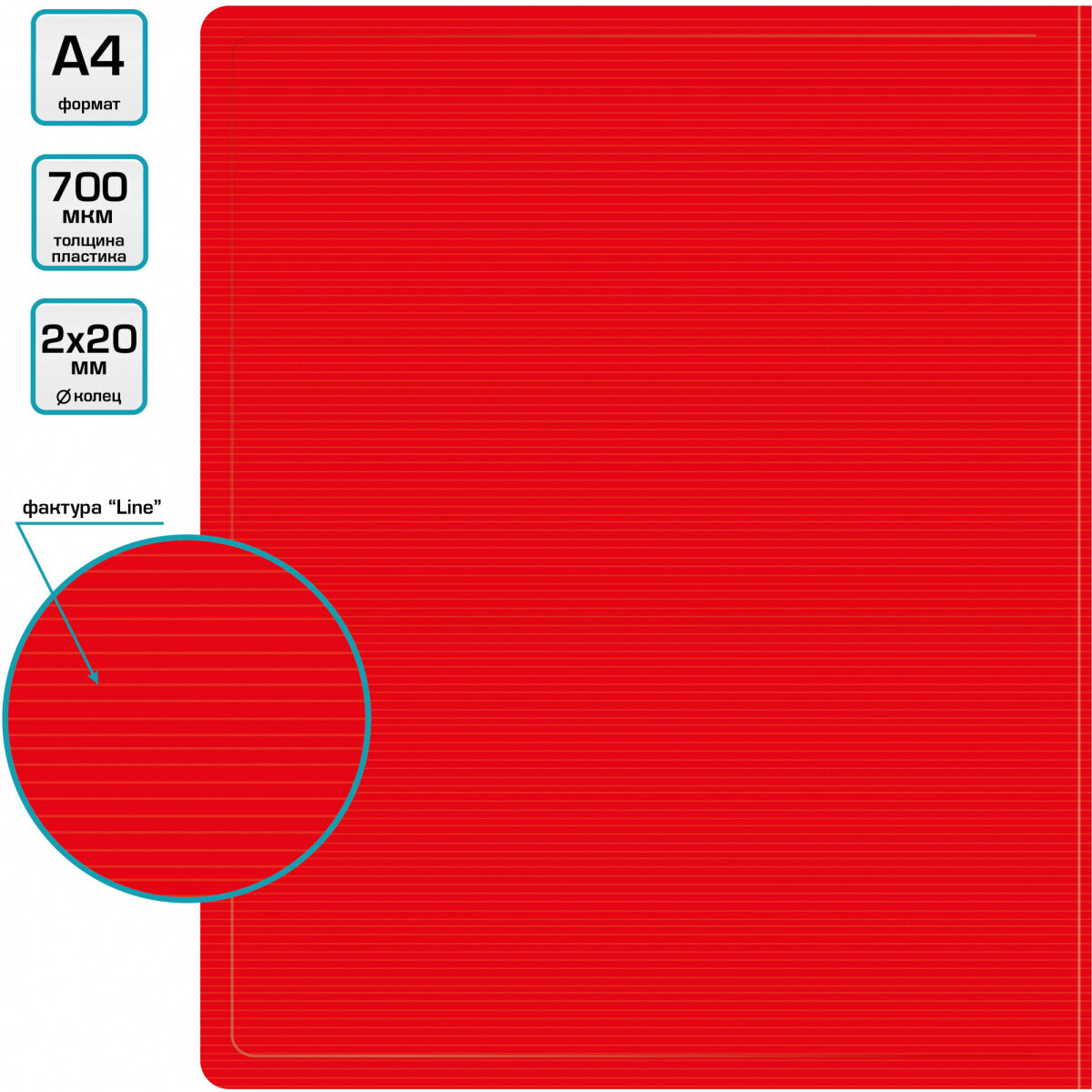 Папка на 2-х кольцах Бюрократ DL0740/2RED - фото 3