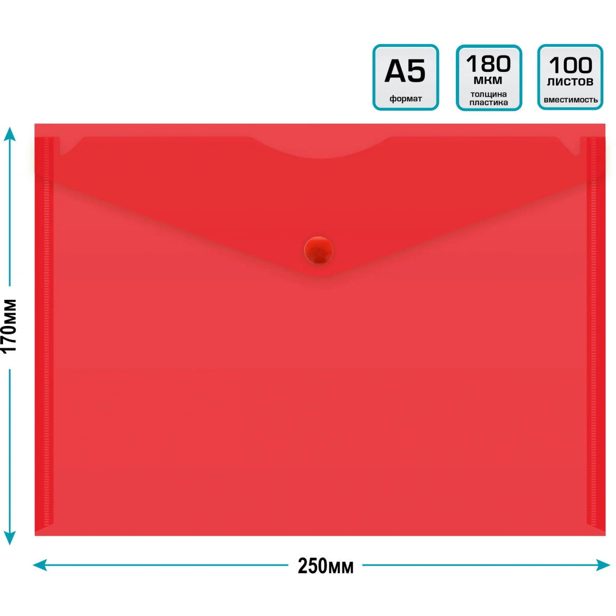 Папка-конверт Бюрократ PK804A5RED - -PK804A5RED - фото 4