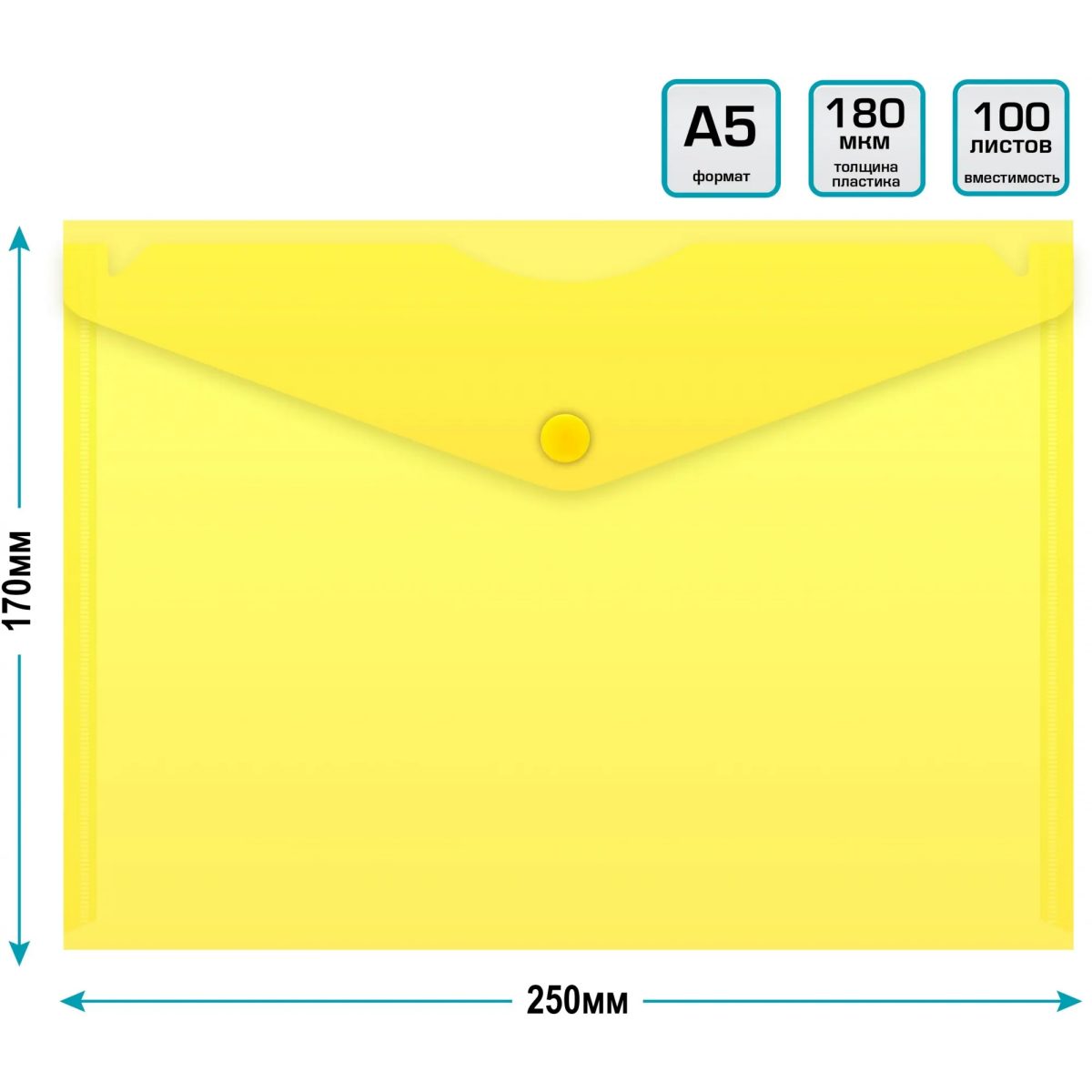 Папка-конверт Бюрократ PK804A5YEL - -PK804A5YEL - фото 4