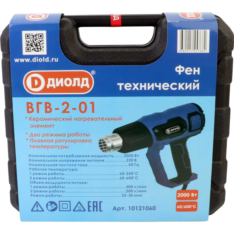Строительный фен ДИОЛД ВГВ-2-01 - 10121060 - фото 10