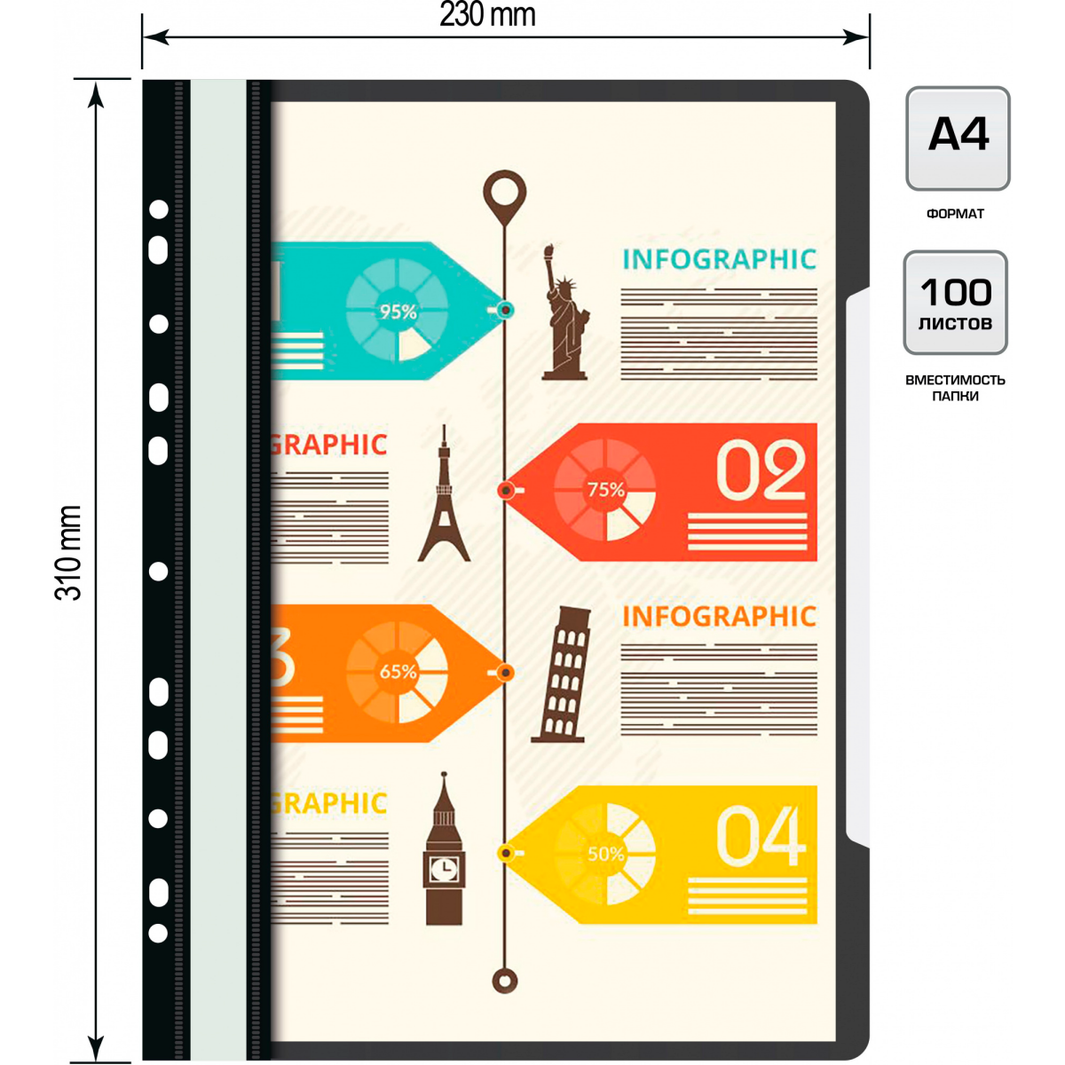 Папка-скоросшиватель Бюрократ PS-P20BLCK - фото 4
