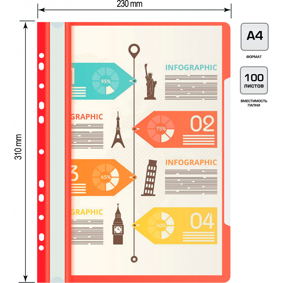 Папка Бюрократ PS-P20RED - фото 4
