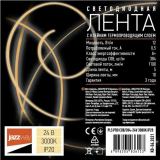 Светодиодная лента JazzWay PLS PRO COB/384-24V, 5м (5036123)