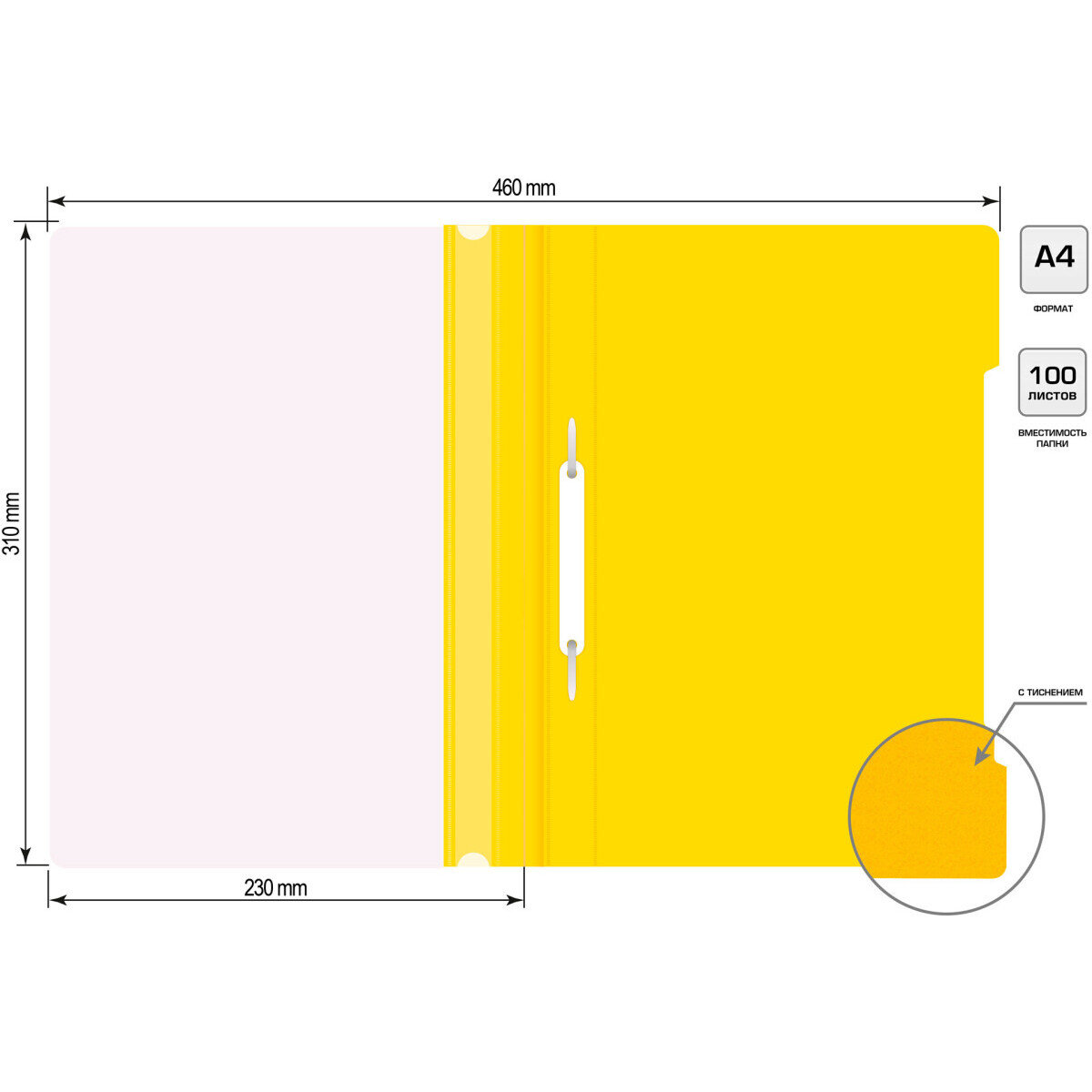 Папка-скоросшиватель Бюрократ PSL20YEL - -PSL20YEL - фото 6
