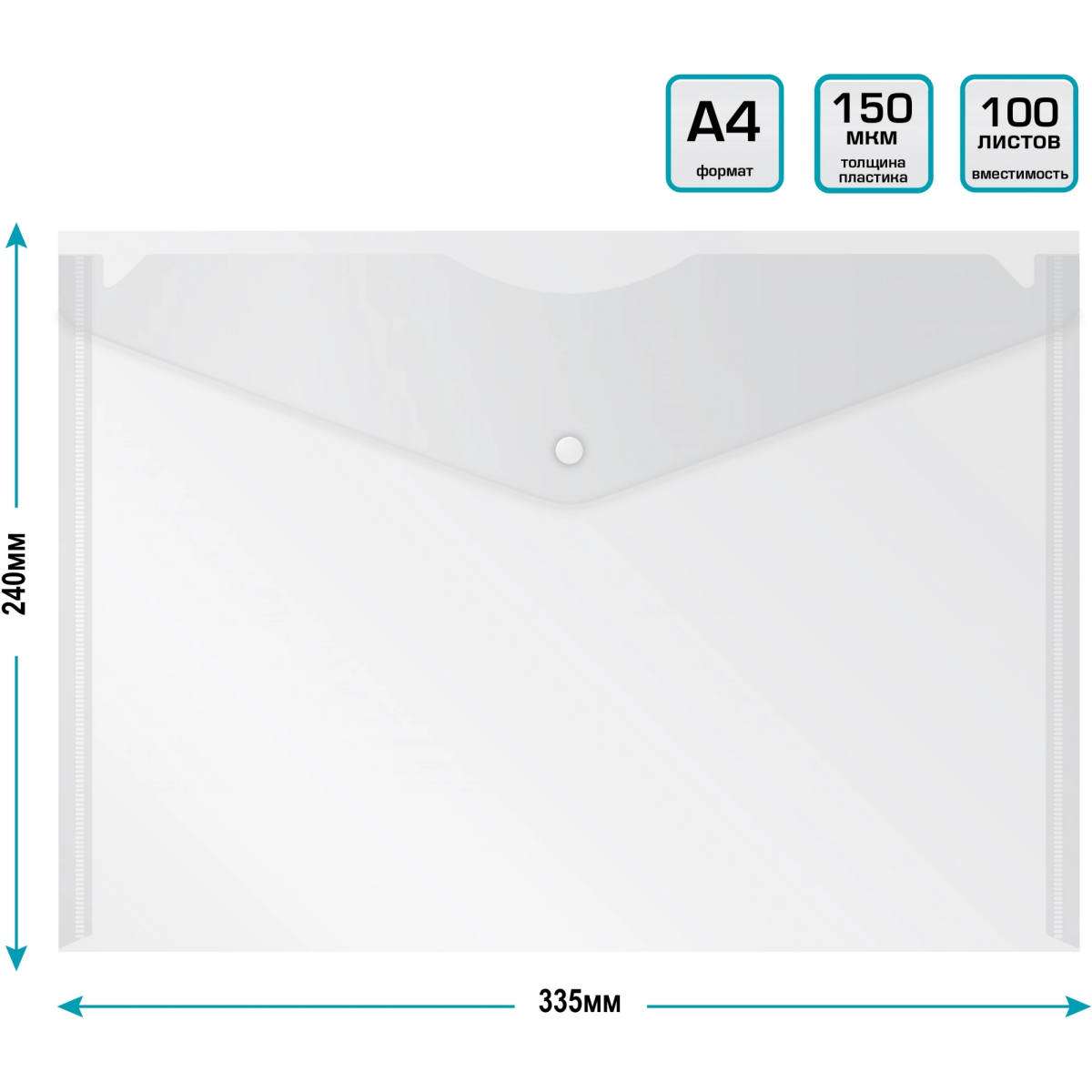 Папка-конверт Бюрократ PK803TCLEAR - -PK803TCLEAR - фото 4