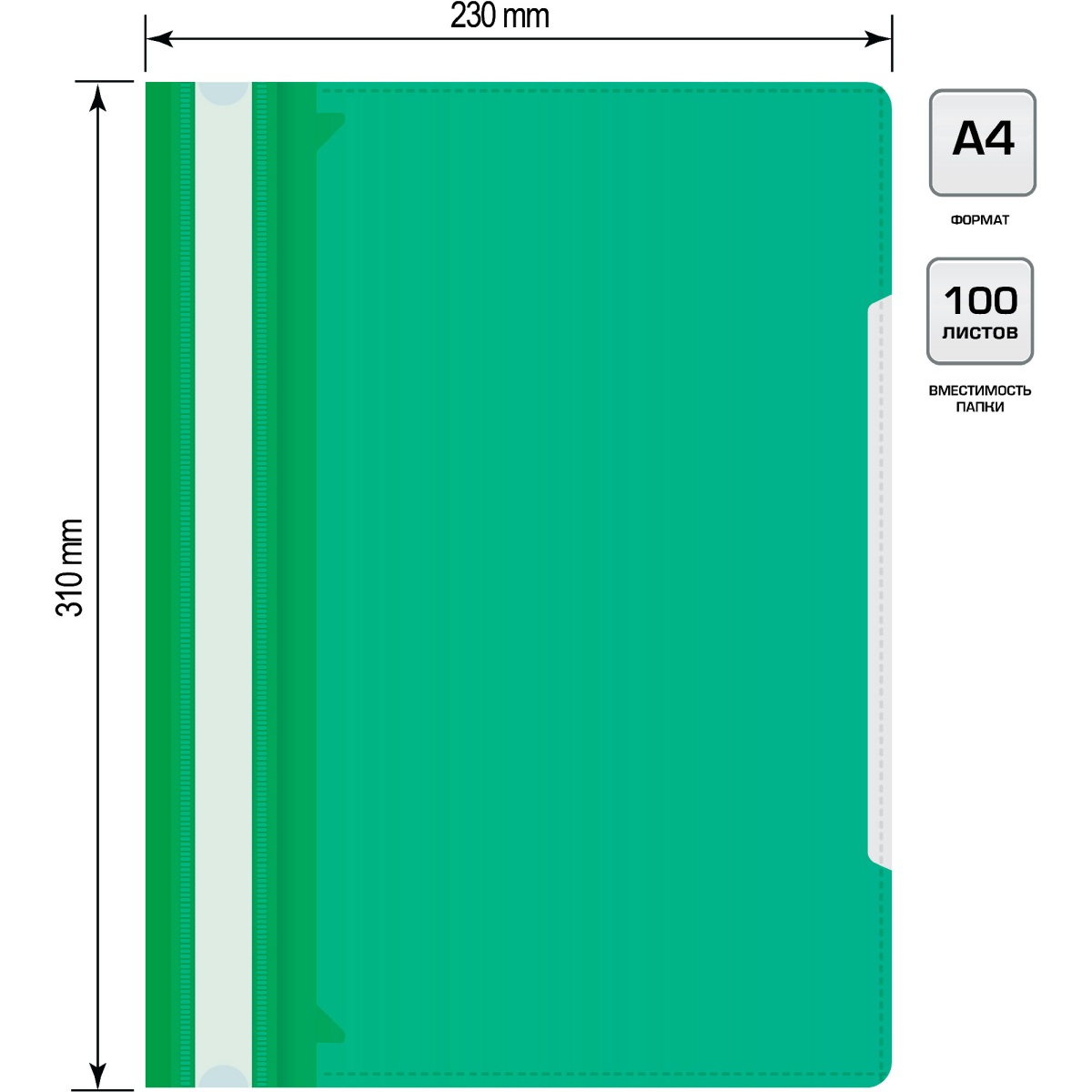 Папка Бюрократ PS-K20GRN - -PS-K20GRN - фото 4