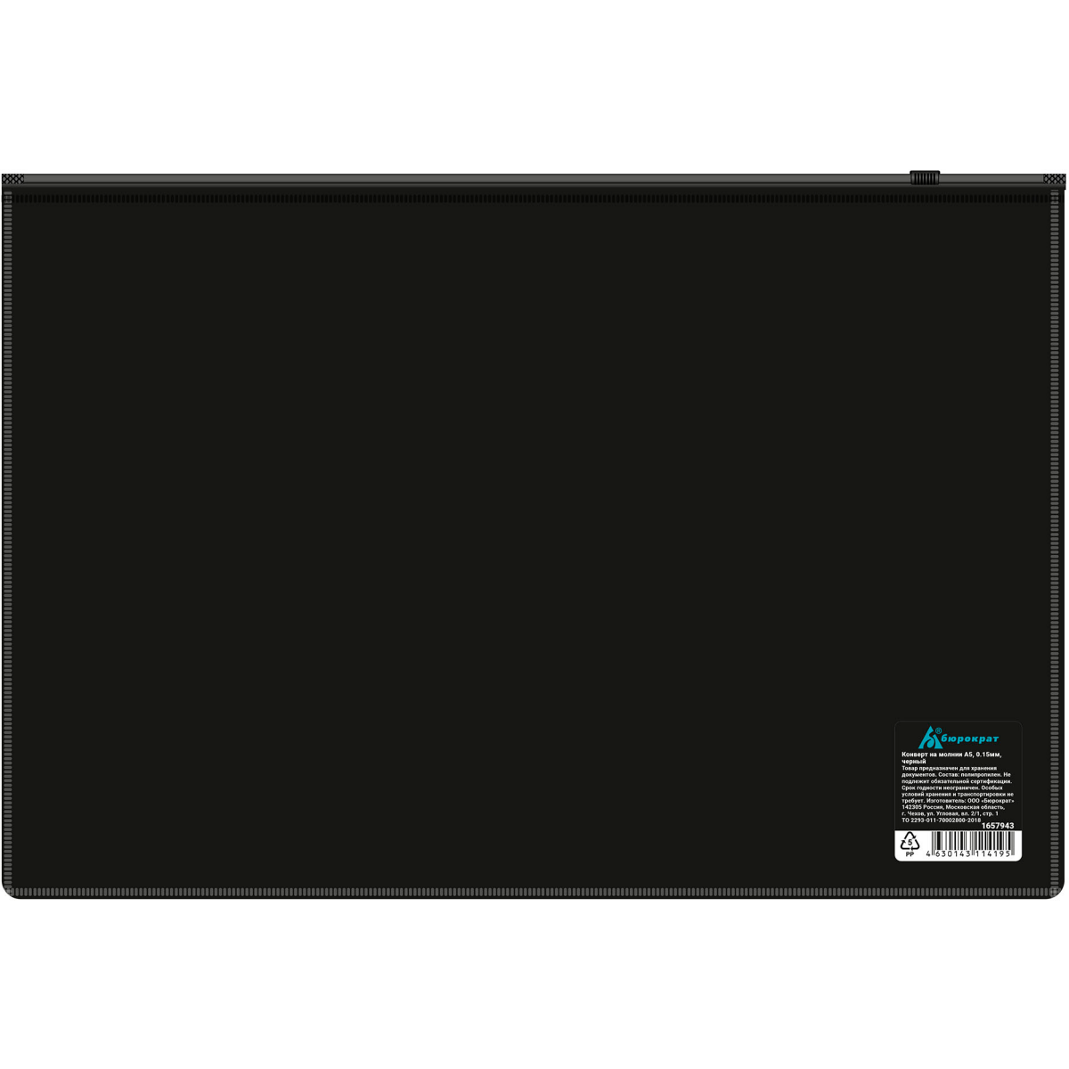 Папка на молнии Бюрократ BPM4A2BLCK - -BPM4A2BLCK - фото 2
