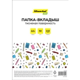 Файл-вкладыш Silwerhof 2063038 (50 шт.)