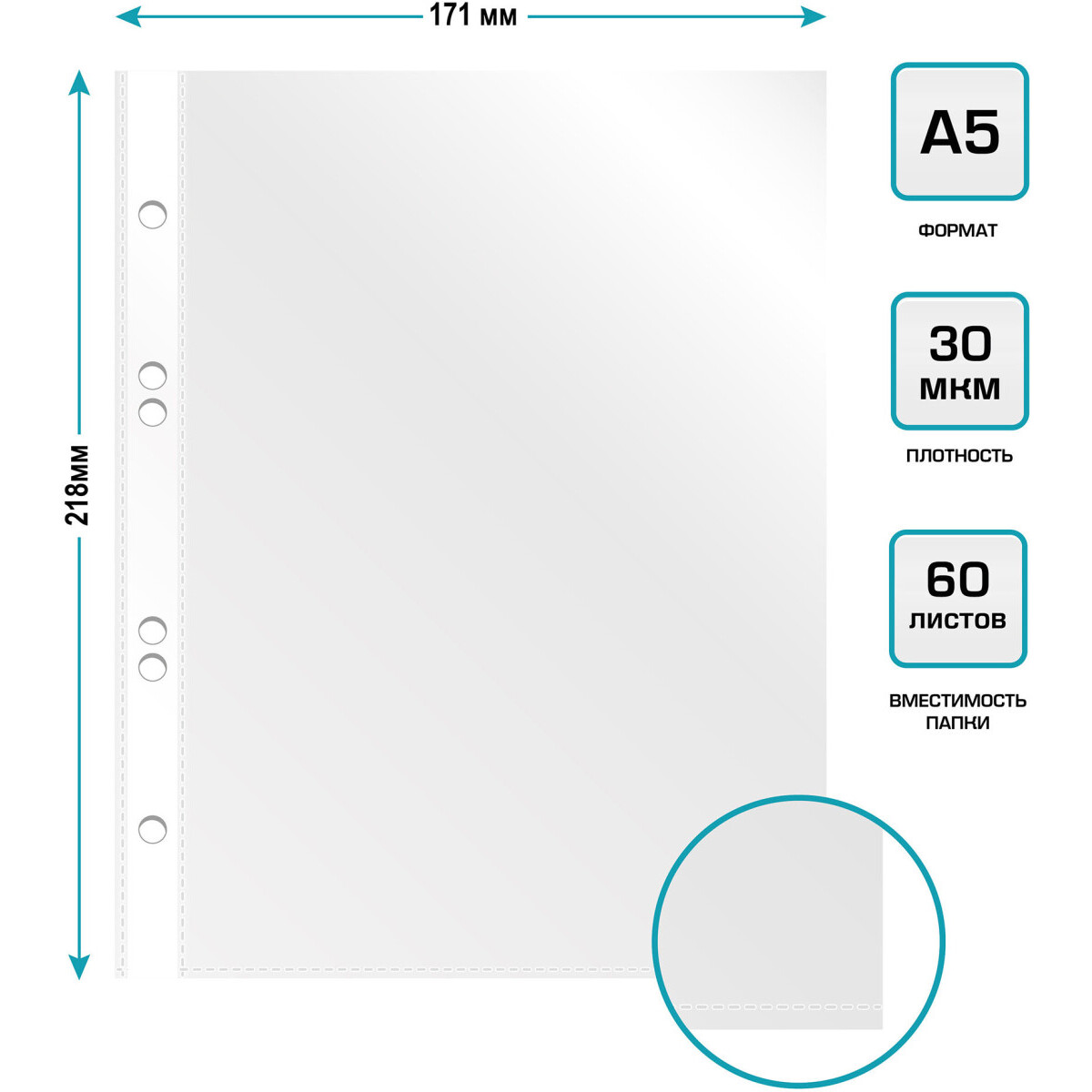 Файл-вкладыш Бюрократ 013A5 (100 шт.) - -013A5 - фото 3