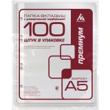 Файл-вкладыш Бюрократ 013A5 (100 шт.) (-013A5)