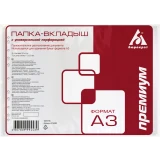 Файл-вкладыш Бюрократ 013AG3 (50 шт.)