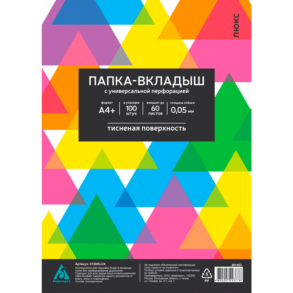 Файл-вкладыш Бюрократ 013BKLUX (100 шт.)