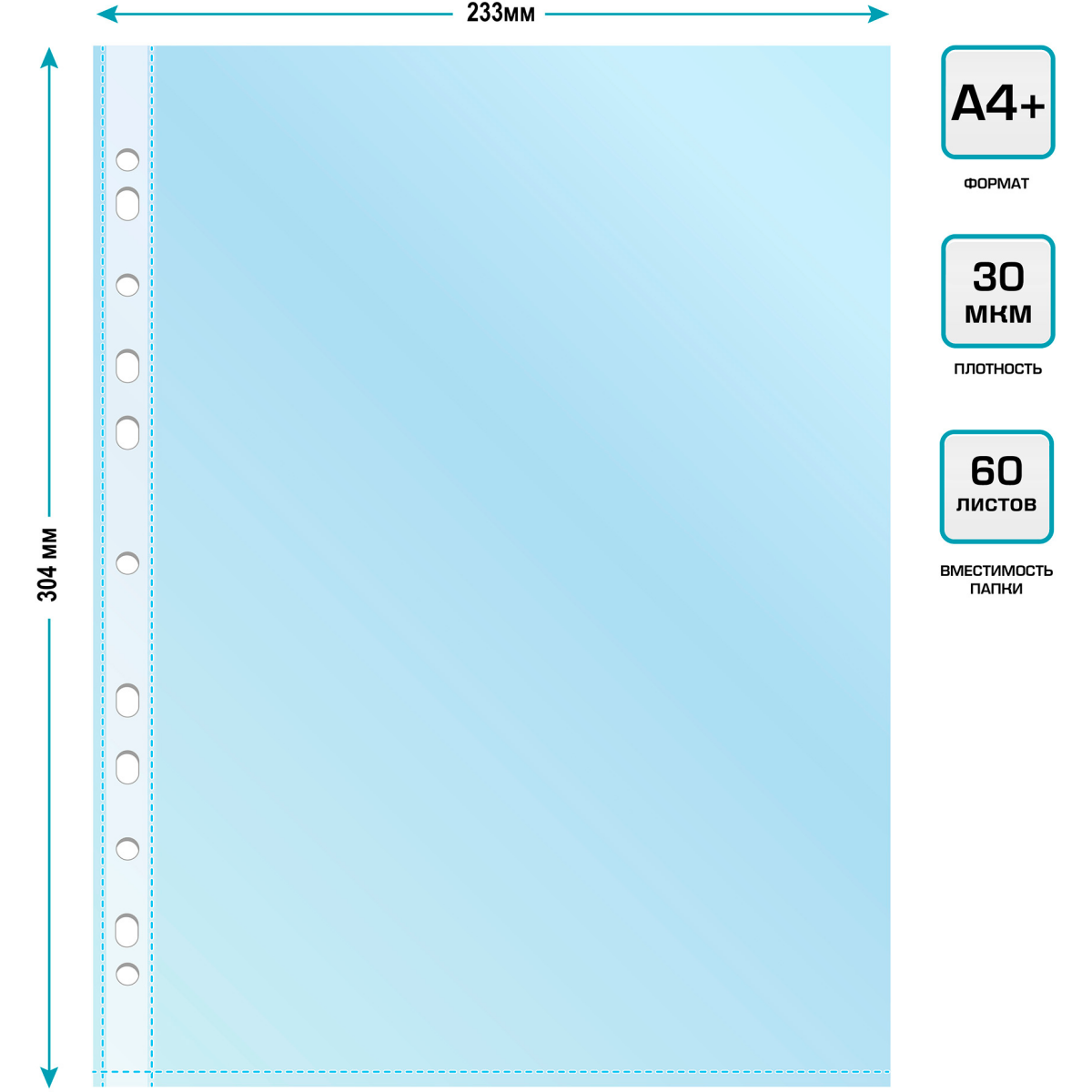 Файл-вкладыш Бюрократ 013BLUE (50 шт.) - -013ЬLUE - фото 5
