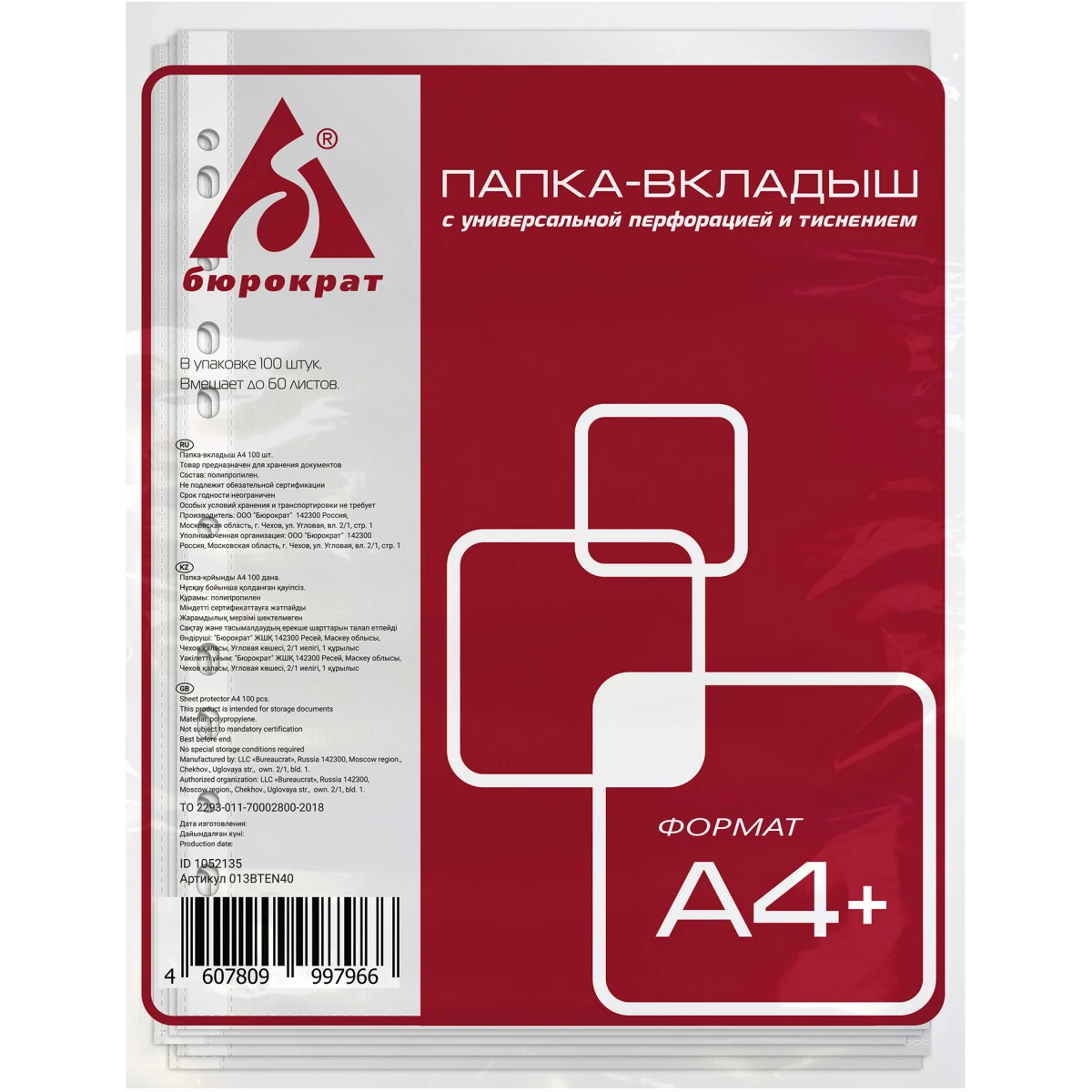 Файл-вкладыш Бюрократ 013BTEN40 (100 шт.)