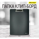 Папка-планшет Silwerhof 1690924 (957019)