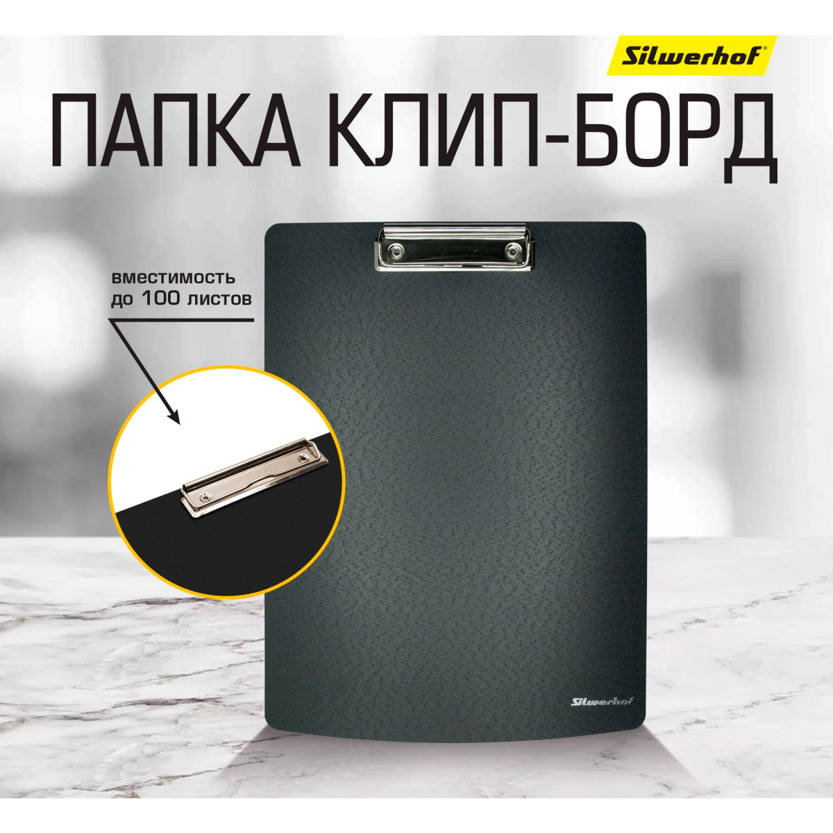 Папка-планшет Silwerhof 1690924 - 957019 - фото 5
