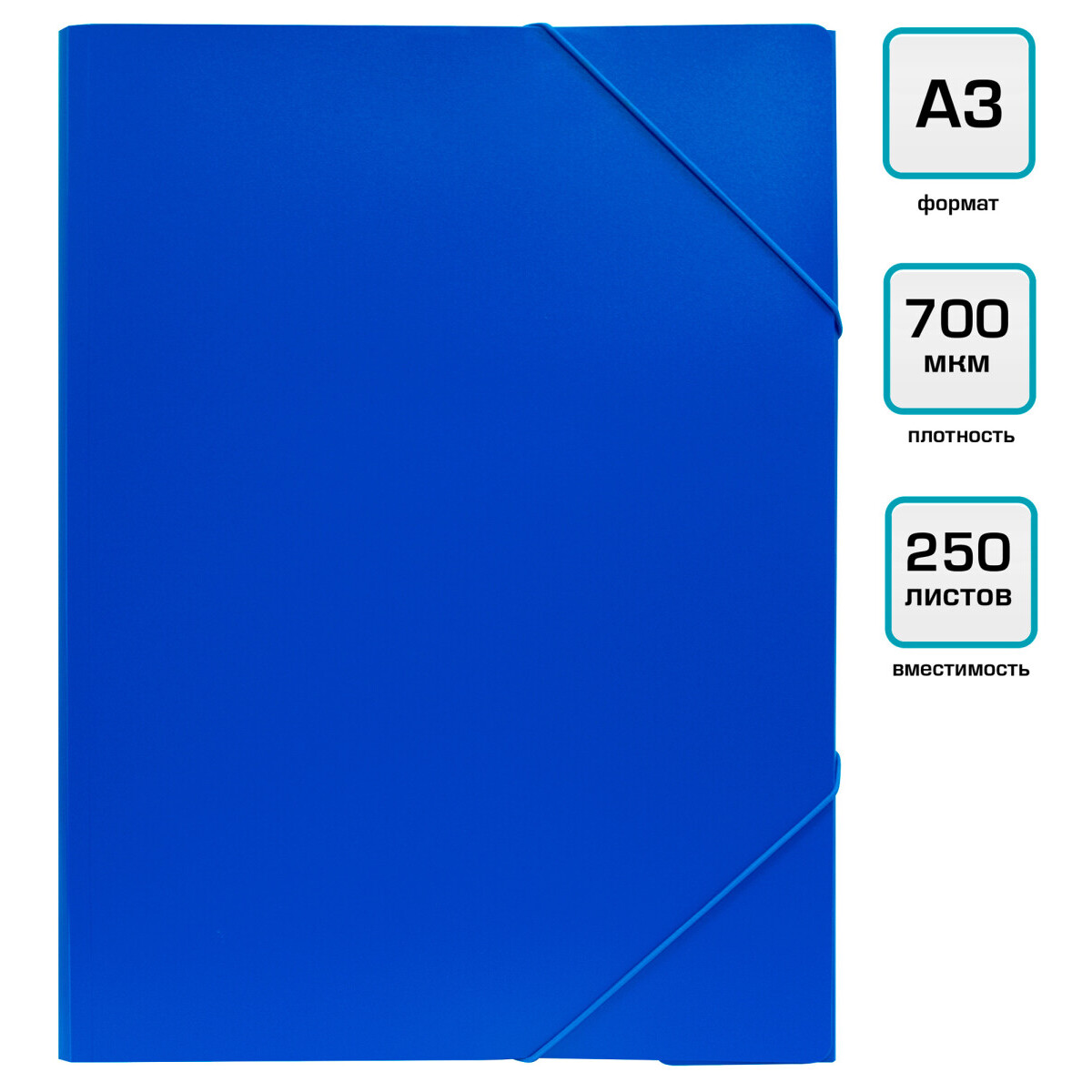 Папка на резинке Бюрократ PRA3BLUЕ - -PRA3BLUЕ - фото 4