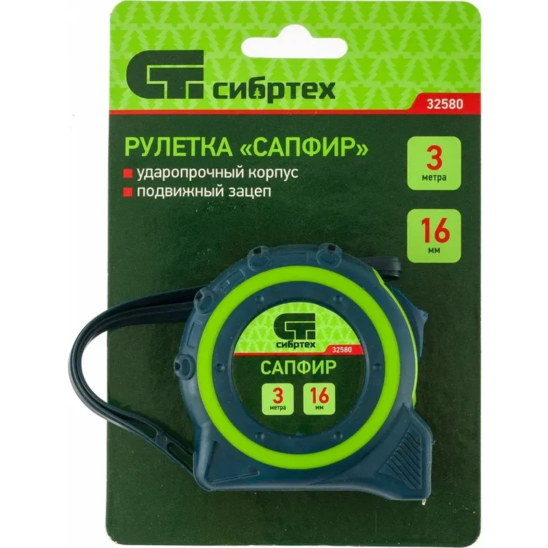 Рулетка Сибртех 32580 - фото 3
