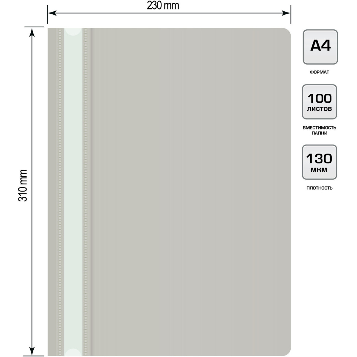 Папка-скоросшиватель Buro PSE20BU Grey - -PSE20BU/GREY - фото 4