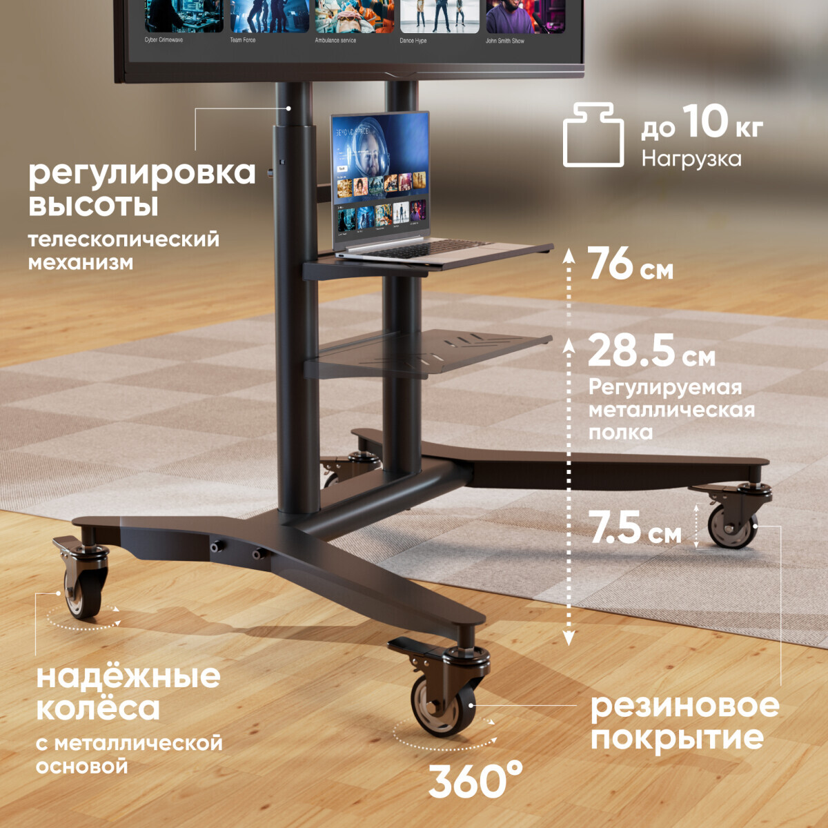 Мобильная стойка Onkron TS1871 - фото 6