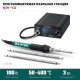 Паяльная станция KRAFTOOL KPI-10 (55343)