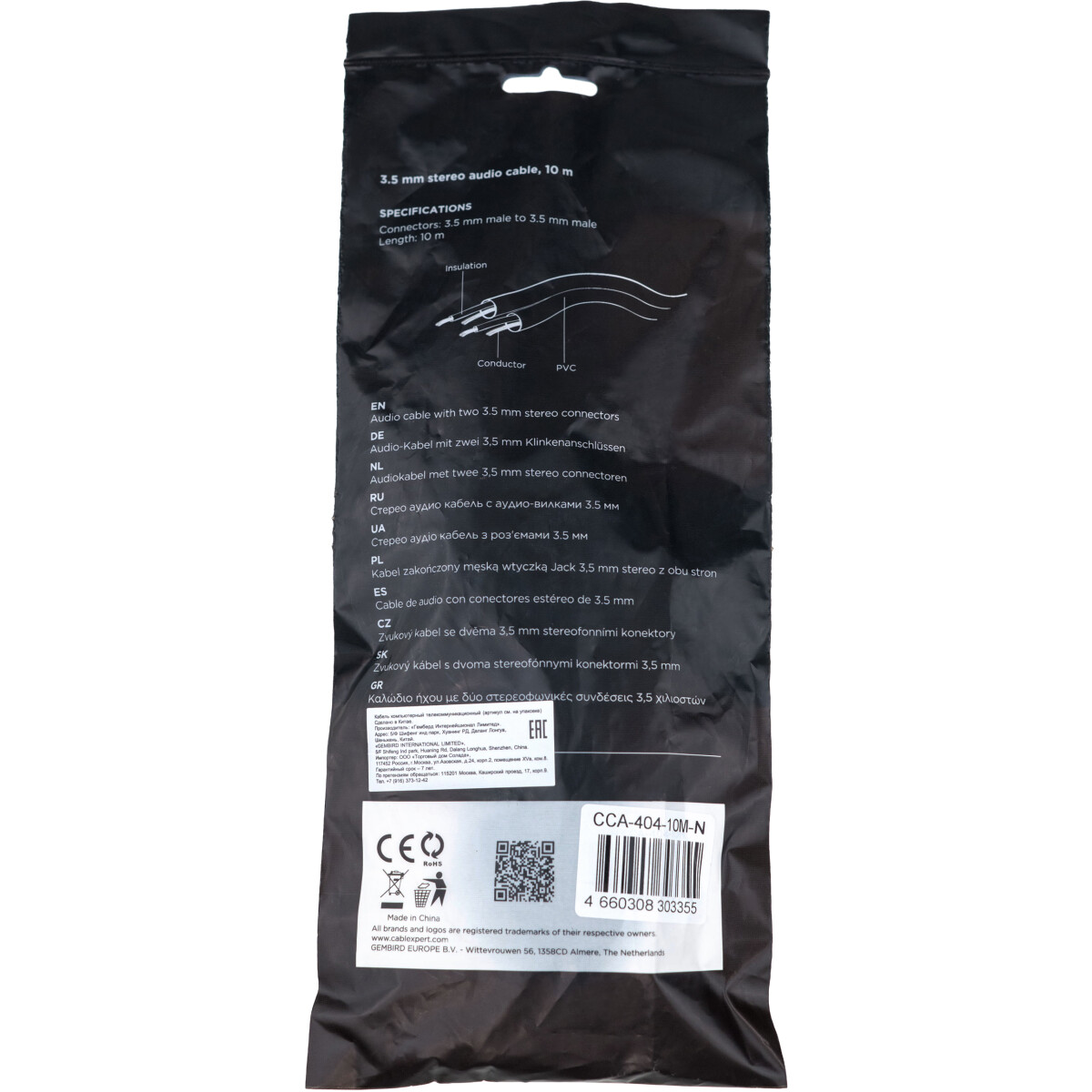 Кабель 3.5 Jack (M) - 3.5 Jack (M), 10м, Cablexpert CCA-404-10M-N - фото 4