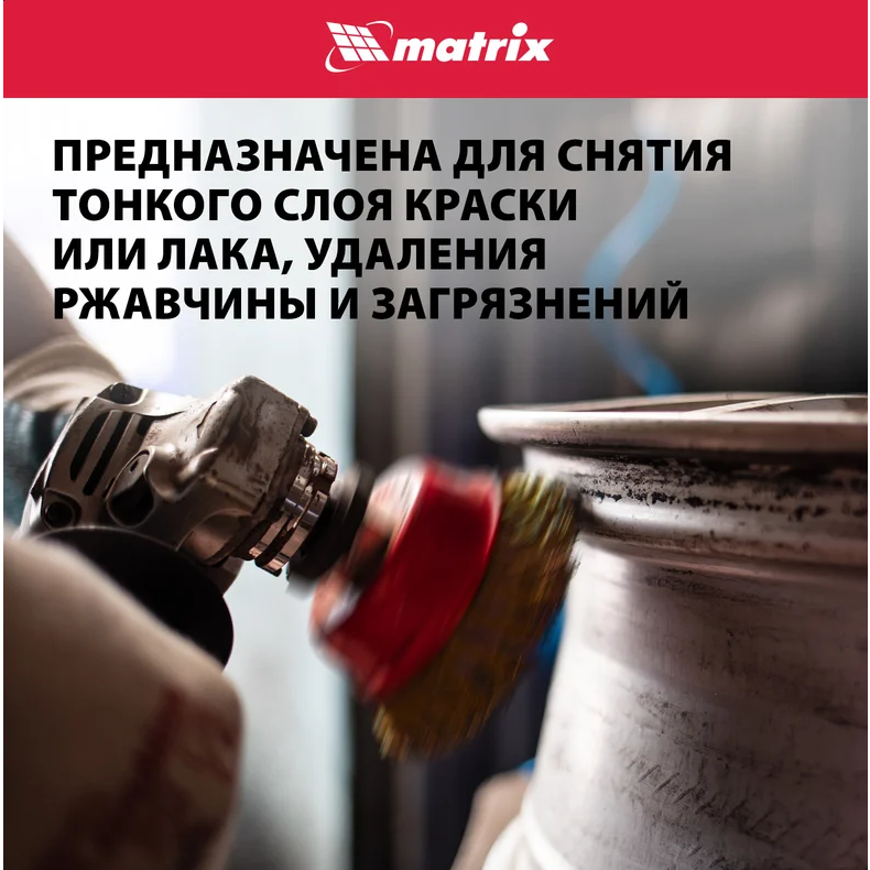 Щётка Matrix 74606 - фото 5