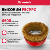 Щётка Matrix 74606
