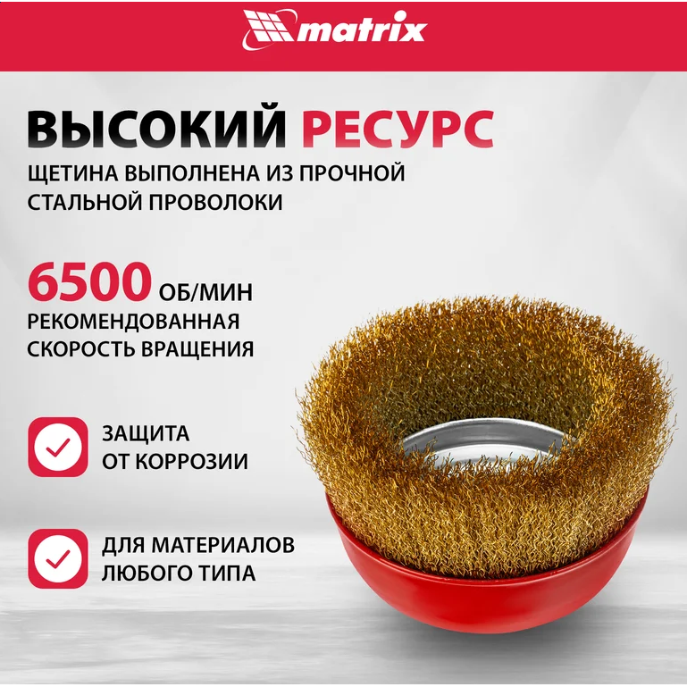 Щётка Matrix 74606 - фото 6