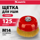 Щётка Matrix 74606