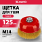 Щётка Matrix 74606 - фото 7
