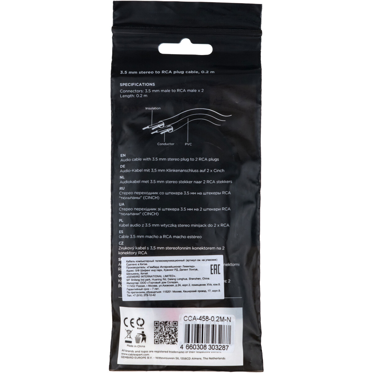 Кабель 3.5 Jack (M) - 2x RCA (M), 0.2м, Cablexpert CCA-458-0.2M-N - фото 4