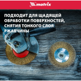 Щётка Matrix 74616