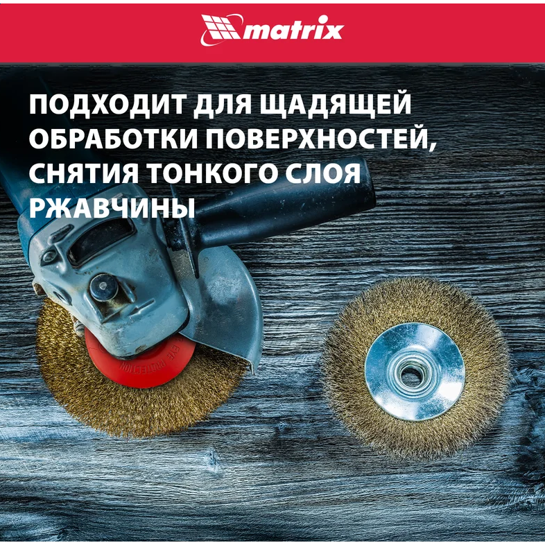 Щётка Matrix 74616 - фото 4
