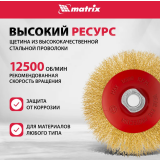 Щётка Matrix 74616
