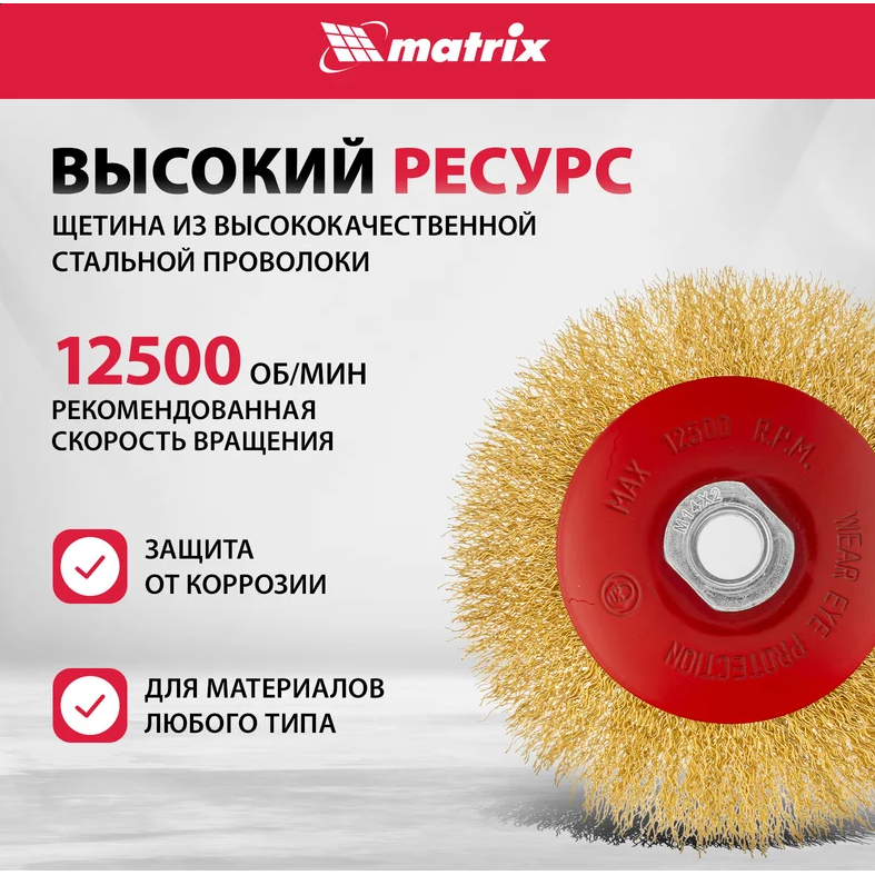 Щётка Matrix 74616 - фото 5