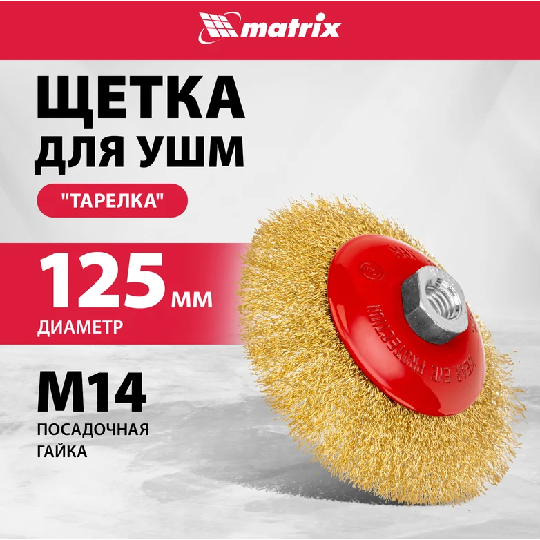 Щётка Matrix 74616 - фото 6