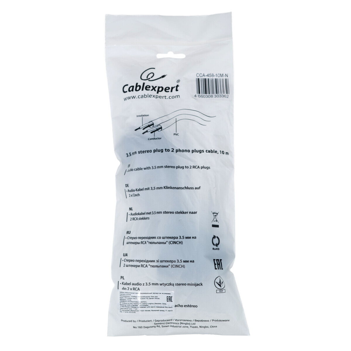 Кабель 3.5 Jack (M) - 2x RCA (M), 10м, Cablexpert CCA-458-10M-N - фото 4