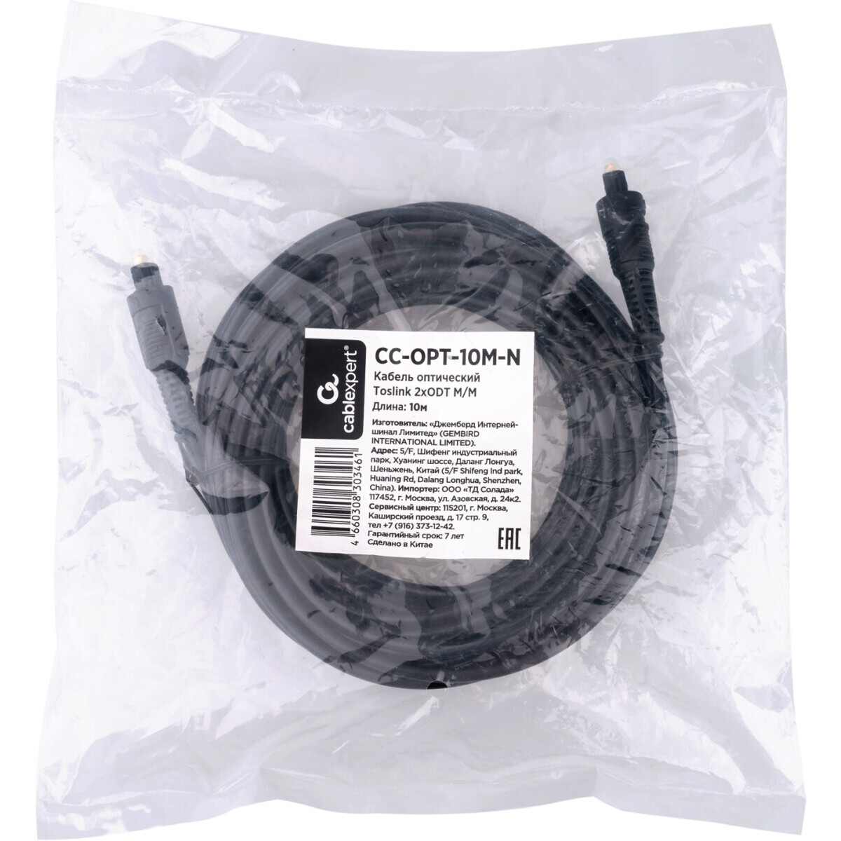 Кабель оптический Cablexpert CC-OPT-10M-N, 10м - фото 3