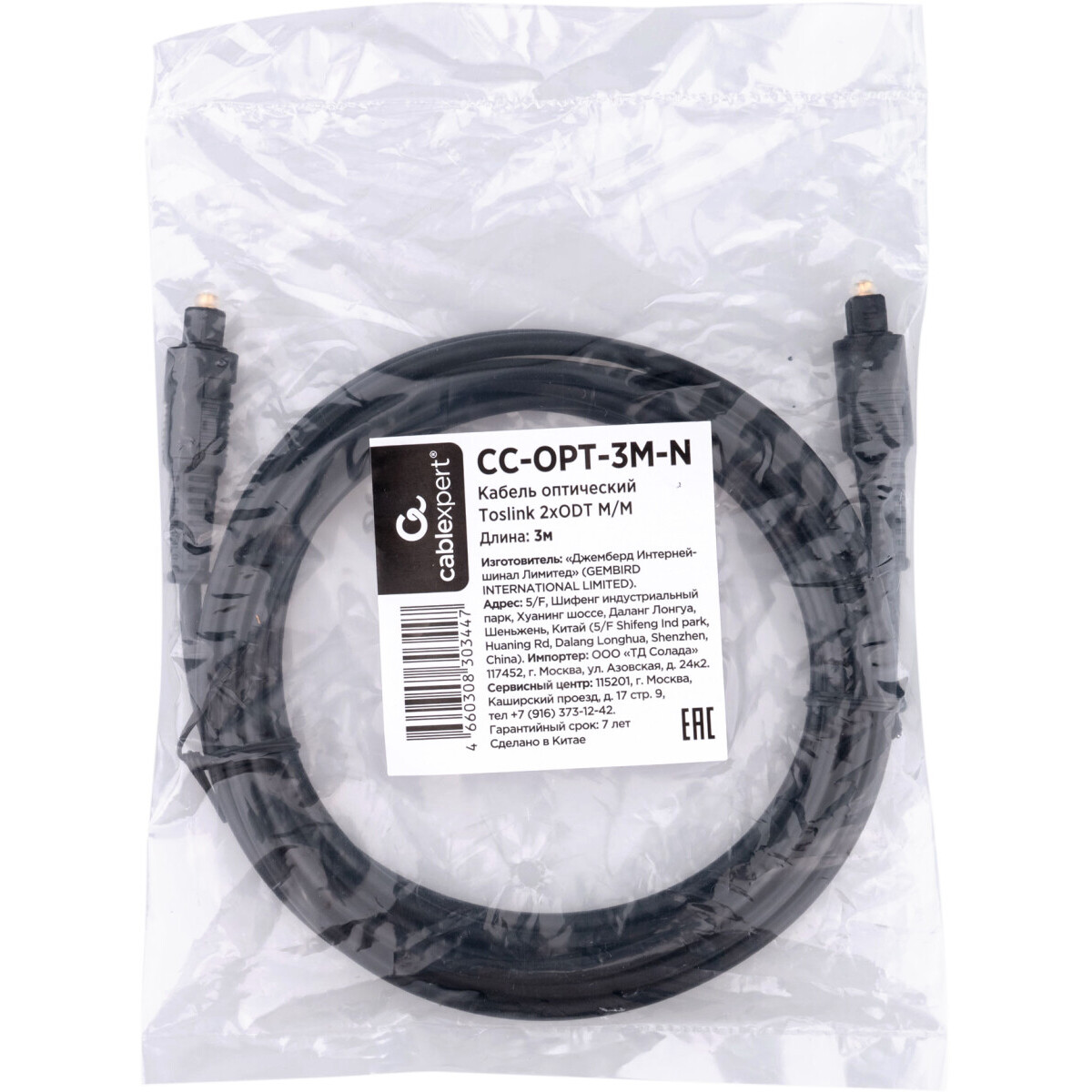 Кабель оптический Cablexpert CC-OPT-3M-N, 3м - фото 3