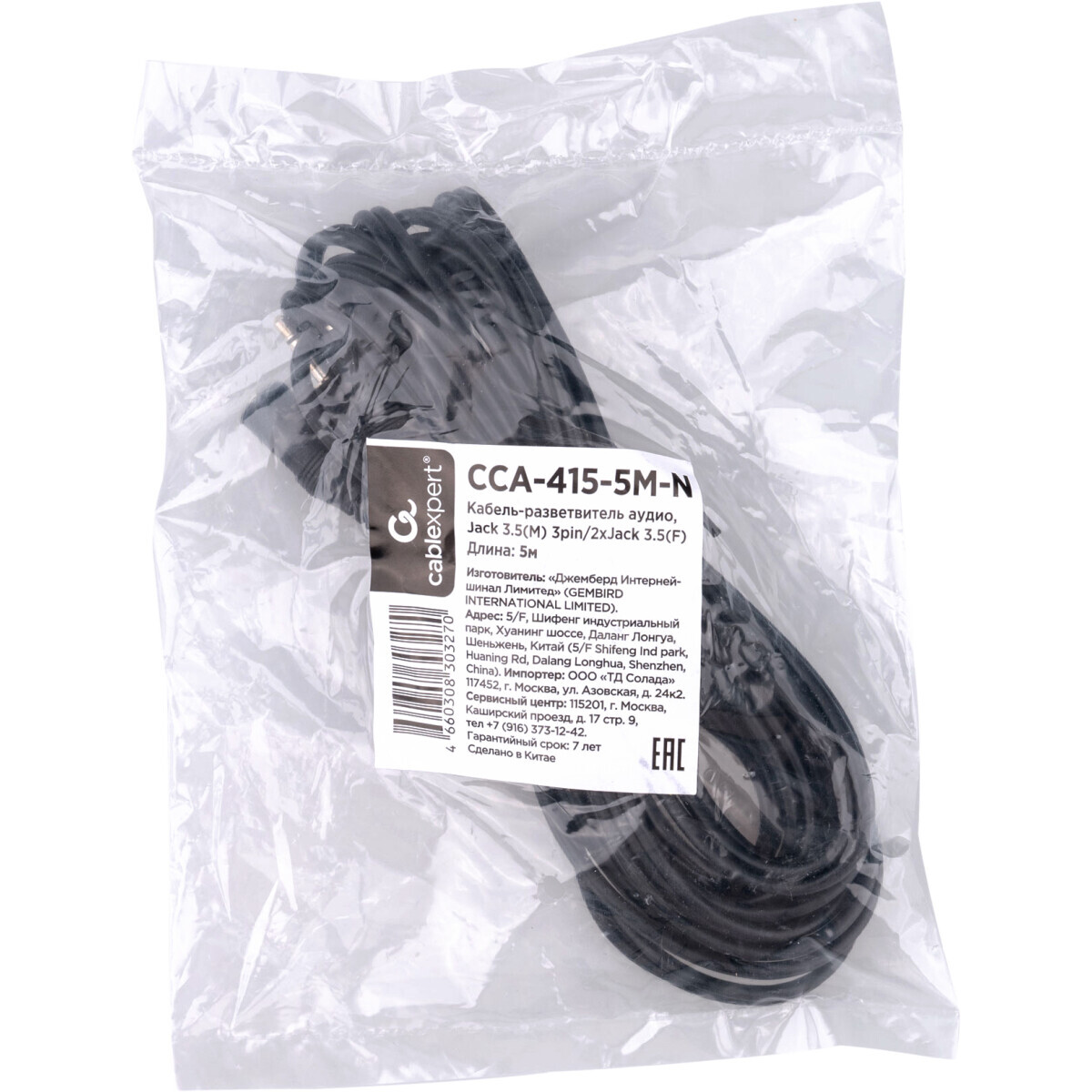 Разветвитель 3.5 Jack (M) - 2x 3.5 Jack (F), 5м, Cablexpert CCA-415-5M-N - фото 3