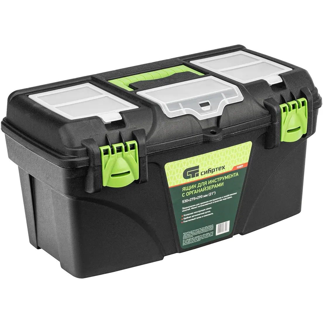 Ящик для инструментов Сибртех 90809 - фото 2