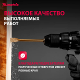 Набор свёрл Matrix 70441