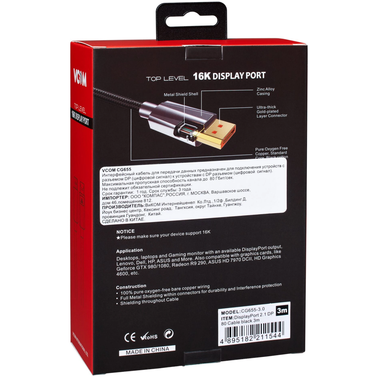 Кабель DisplayPort - DisplayPort, 5м, VCOM CG655-5.0 - фото 10